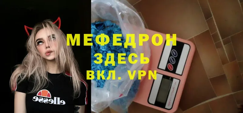 купить наркотики цена  Азов  МЯУ-МЯУ mephedrone 